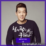 Perseverance, Goo Hae Ra - OST