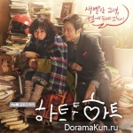 Heart to Heart - OST