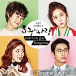 Ho Goo’s Love - OST