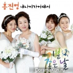Glorious Day - OST