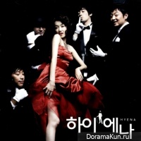 Hyena - OST