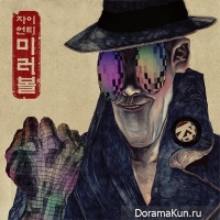 Zion.T – Miss Kim