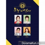 Ho Goo’s Love - OST
