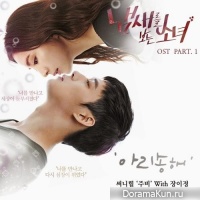 The Girl Who Can See Smells