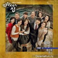 Blue Bird’s House - OST