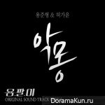 Yong Pal
