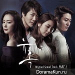 Temptation - OST
