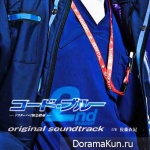 Code Blue 2
