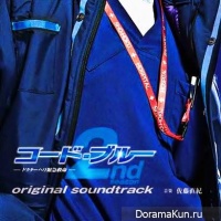 Code Blue 2