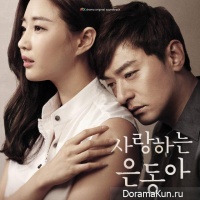 My Love Eun Dong