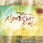 Cinderella’s sister - OST