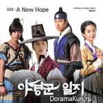 Night Watchman’s Journal - OST