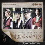 Night Watchman’s Journal - OST