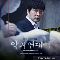 The Chronicles of Evil - OST