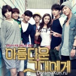 To The Beautiful You