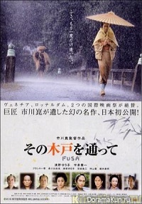 Fusa