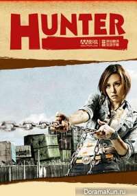 HUNTER~Sono Onnatachi, Shoukin Kasegi~