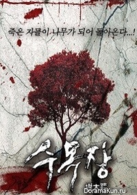 Natural Burials