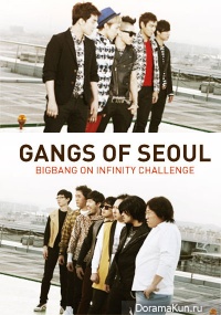 Infinity Challenge