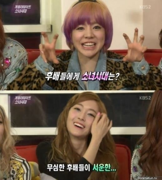 Girls’ Generation