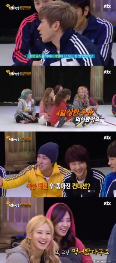 Shinhwa Broadcast