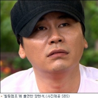 yanghyunsuk_healingcamp