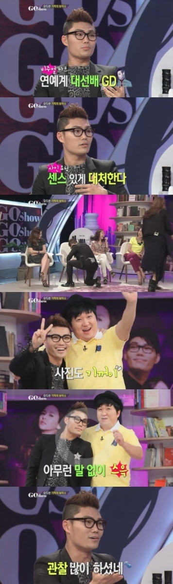 kimbumsoo_gdragon