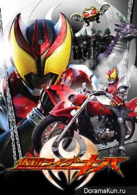 Kamen Rider Kiva