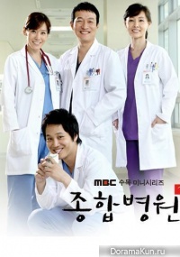 General Hospital 2