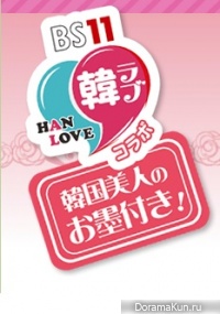 Han Love