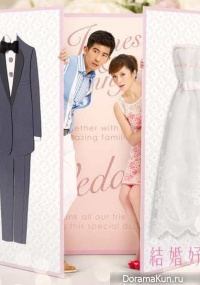 Jie Hun Hao Ma?
