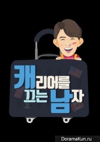 The Suitcase Man