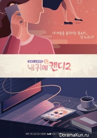 My Ear's Candy 2