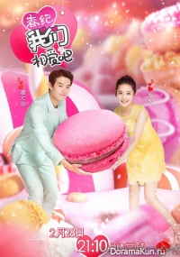 We Are in Love 2 (Wei Da Xun & Li Qin)