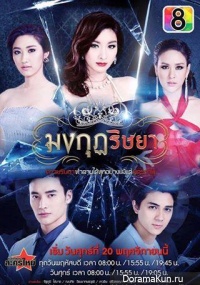 Mongkut Rissaya