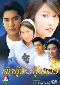 Pak Boong Kub Goong Nang
