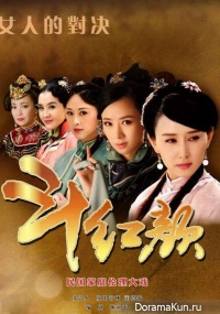 Xiao Hong Yan