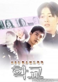 School 3