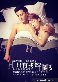 Like Love 2: Nobody knows but me