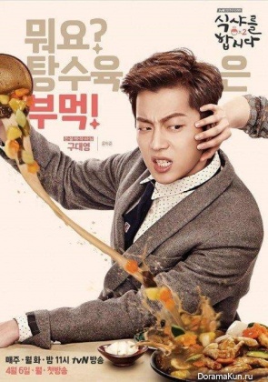 Let's Eat 2