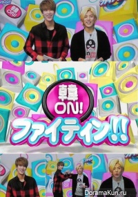 Kan-On Fighting