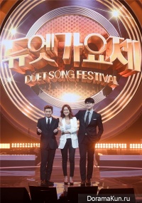 Duet Song Festival