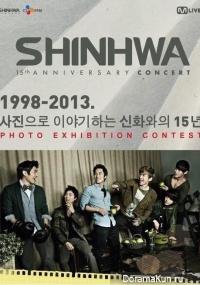 Shinhwa 15th Anniversary Concert 2013