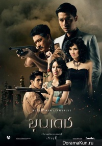 Khun Dech