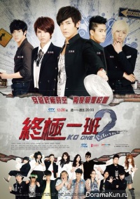 KO One 2: Return