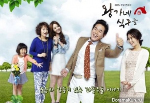 King’s Family