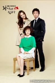 King’s Family