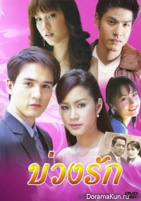 Buang Ruk