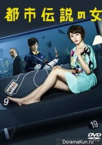 Toshi Densetsu no Onna