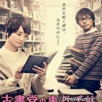 Biblia Koshodou no Jiken Techou